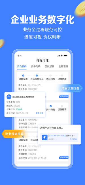 企金控官方版截图3