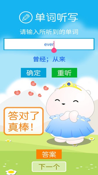 新标准英语八年级下册点读软件截图3