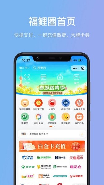 瑞祥福鲤圈截图3