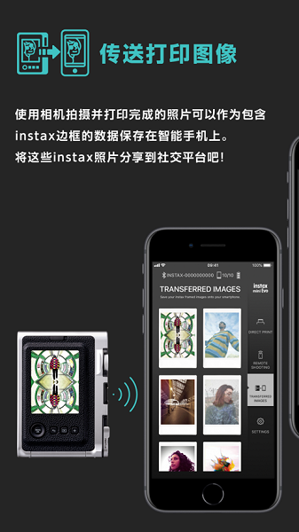 富士minievoapp截图2