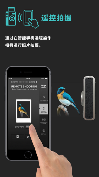 富士minievoapp截图4