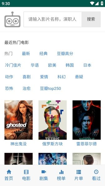 爱看机器人-ikonbotcom截图2