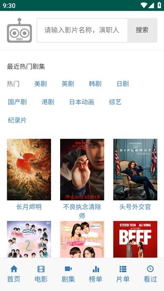 爱看机器人-ikonbotcom截图3
