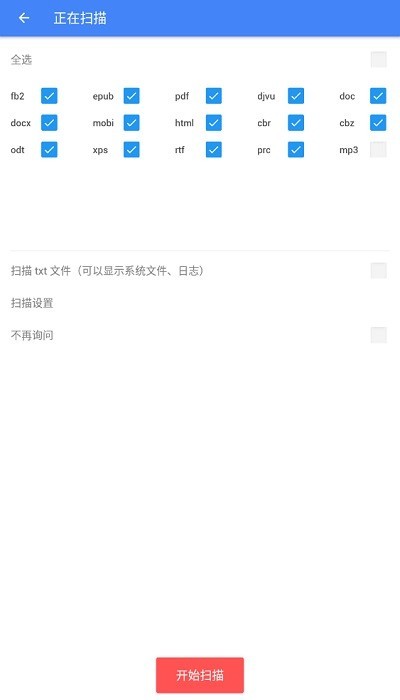 Fullreader阅读器截图1