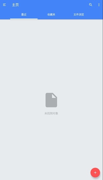 Fullreader阅读器截图2