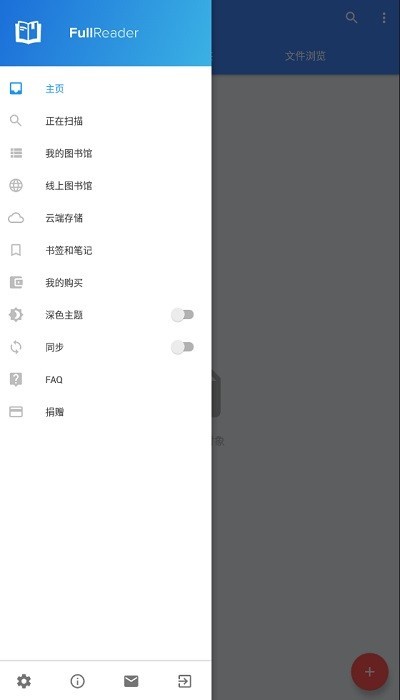 Fullreader阅读器截图4