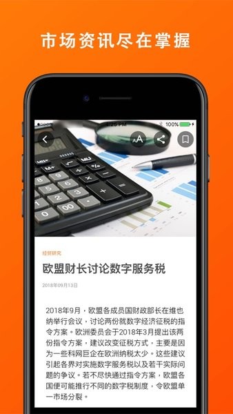 hktdc香港贸易局截图1