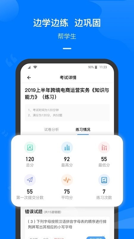云指课堂然也教育截图2