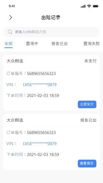 车商宝贝手机版截图1