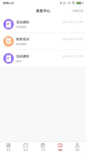爱租管家软件截图4