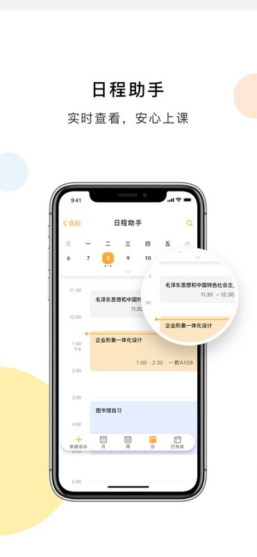 浙大校园卡app安卓截图4
