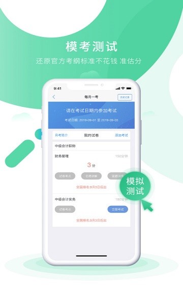 会计实操之了课堂 会计实操之了课堂软件