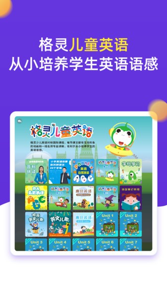 小学同步三年级课堂截图1