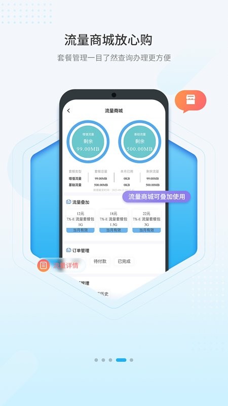 海马新能源汽车截图2