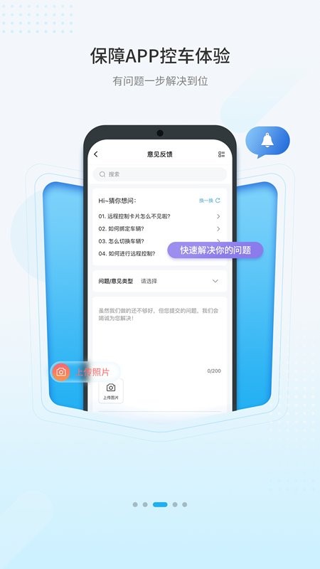 海马新能源汽车截图3