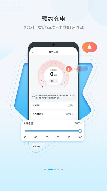 海马新能源汽车截图4