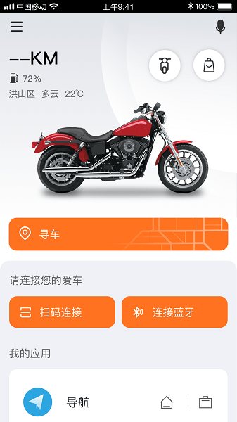 motoFUN软件摩托车