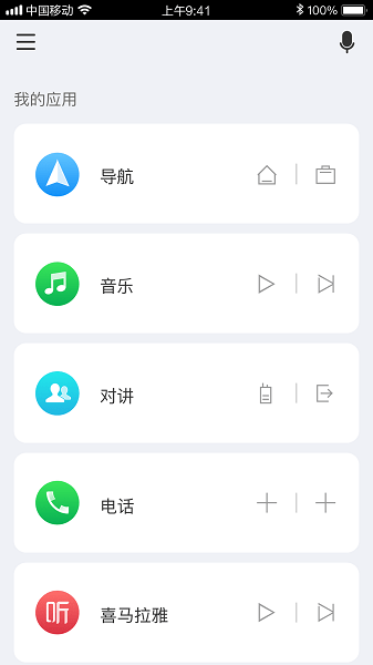 motoFUN软件摩托车截图3
