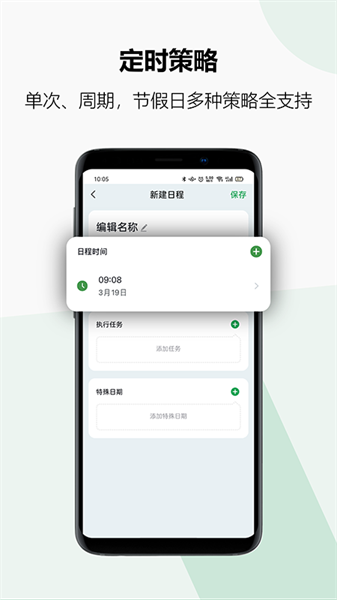 雷士智控智最新版截图1