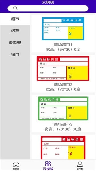 中能标签app最新版本