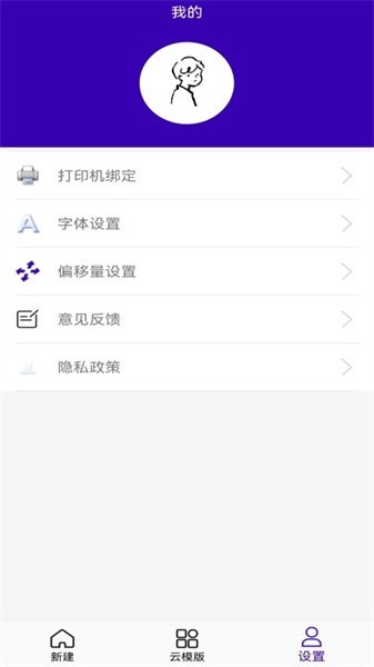 中能标签打印app截图4