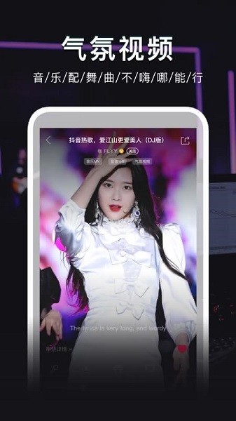 dj秀官方中文版截图3