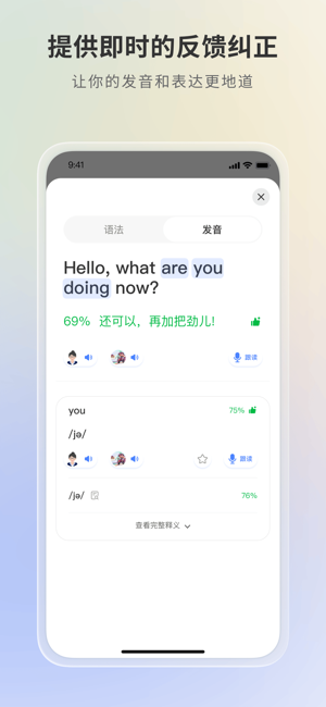 语有灵犀app截图2