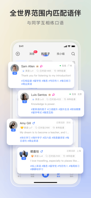 语有灵犀app截图3