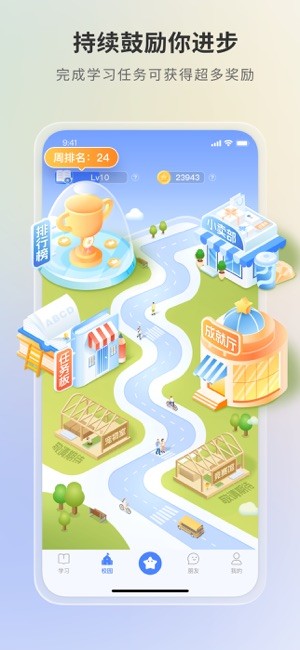 语有灵犀app截图4