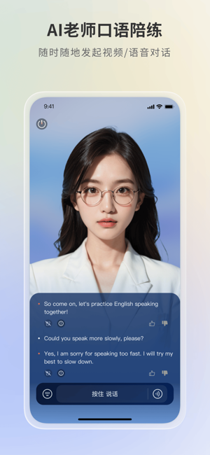 语有灵犀app截图5