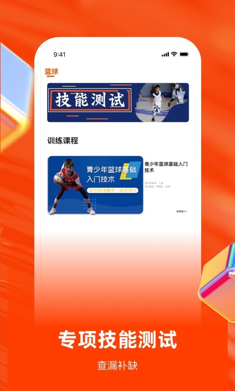 天到体育下载