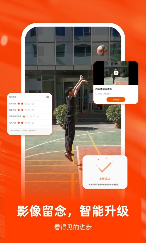 天到体育软件截图2
