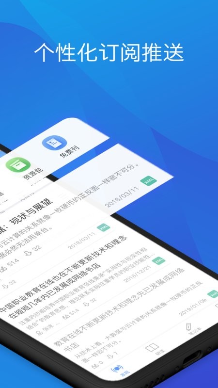 知网研学app