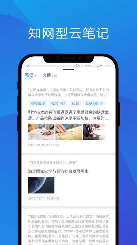 中国知网研学平台官方版截图2