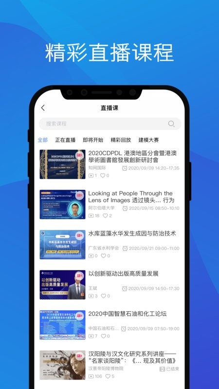 中国知网研学平台官方版截图3