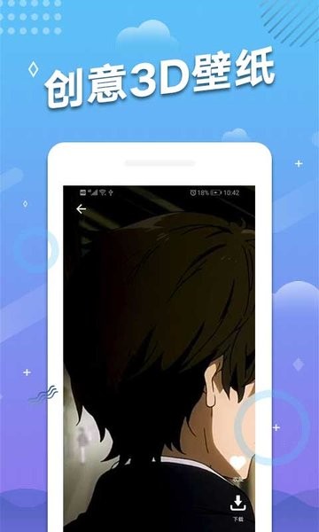 手机动态壁纸软件截图1