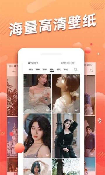 手机动态壁纸软件截图4