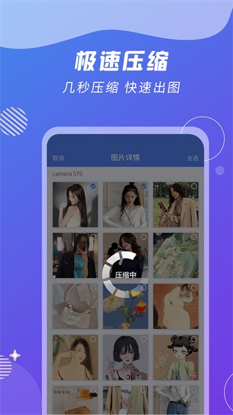 zip解压缩王app截图5