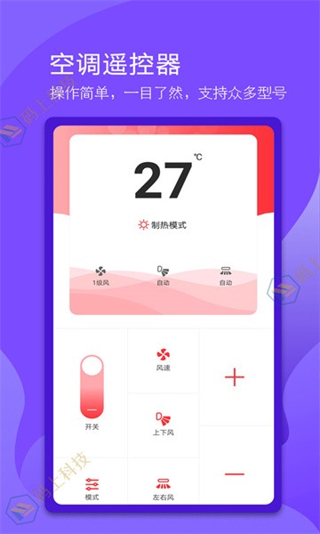 万能电视遥控器app截图2