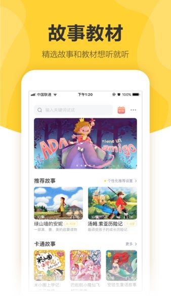 360儿童卫士手表app软件截图2