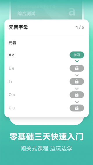 莱特葡萄牙语背单词截图1
