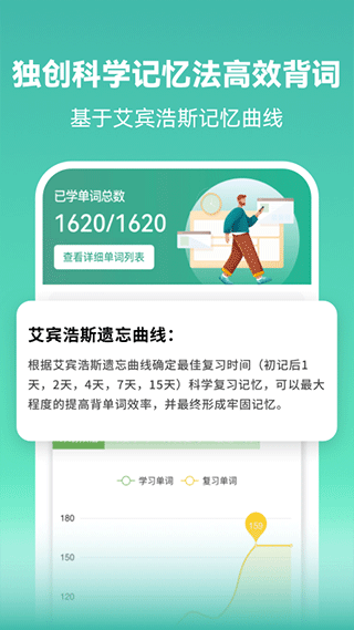 莱特葡萄牙语背单词截图2