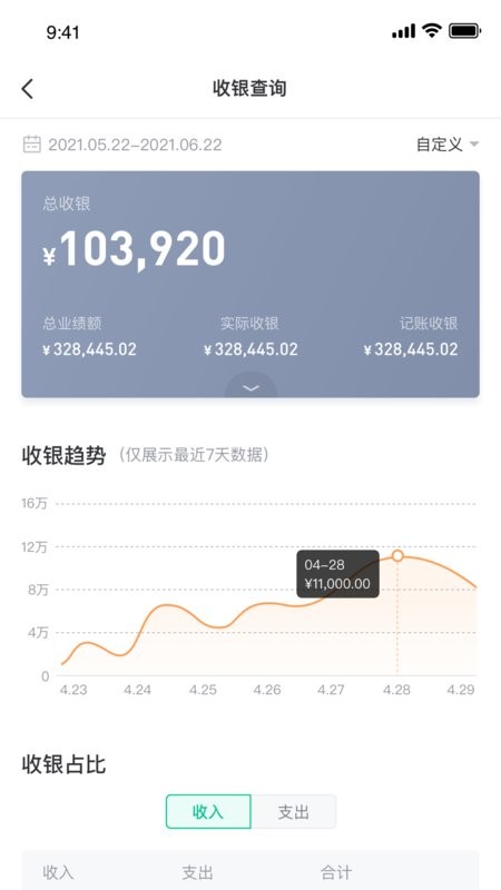 深圳金千枝珠宝管理软件截图3