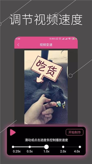 全能视频剪辑app(视频剪辑全能王)截图1