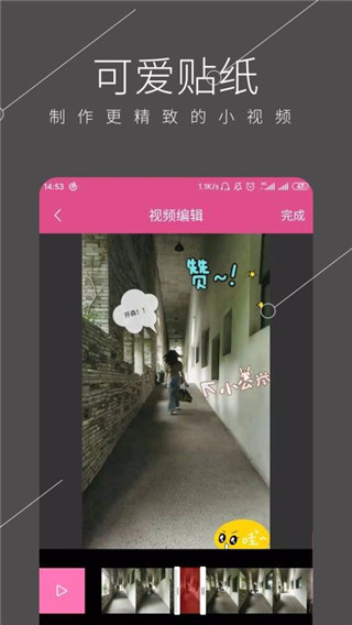 全能视频剪辑app(视频剪辑全能王)截图2