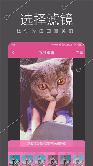 全能视频剪辑app(视频剪辑全能王)截图3