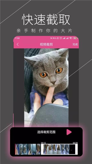 全能视频剪辑app(视频剪辑全能王)截图4