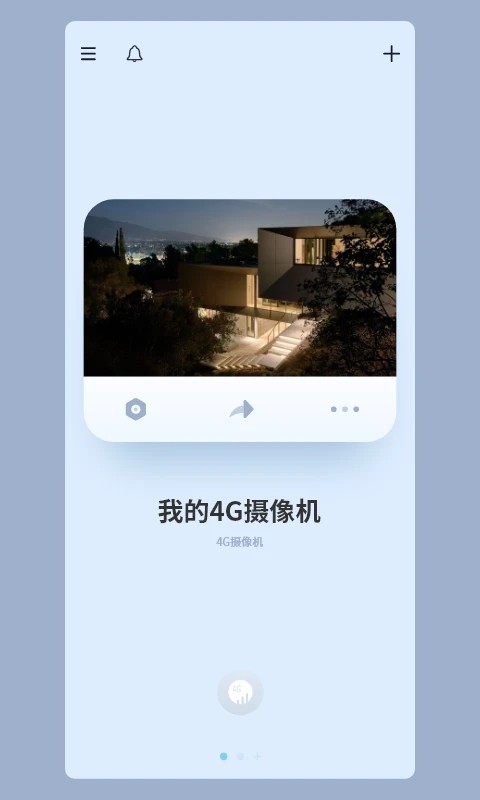 metcss华视安邦监控截图3