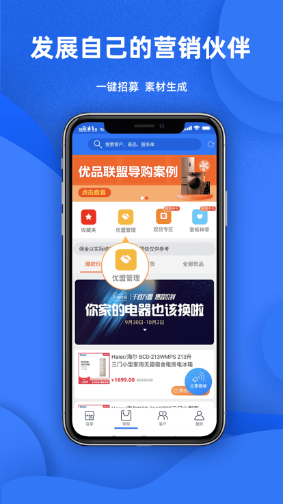 天猫店掌app下载
