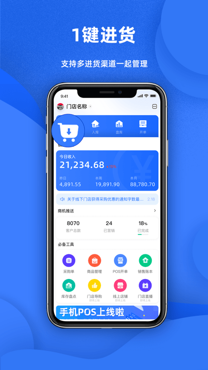 天猫店掌安卓版截图1